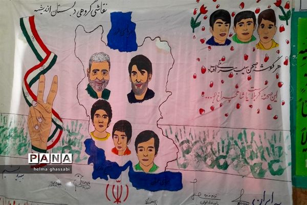 جشن روز دانش‌آموز دردبستان شهید صابری قائمشهر