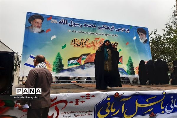 راهپیمایی ۱۳ آبان در تهران