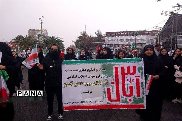 راهپیمایی ۱۳ آبان در شهرستان ورامین