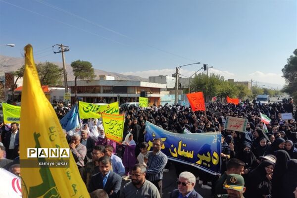 راهپیمایی 13 آبان در سروستان