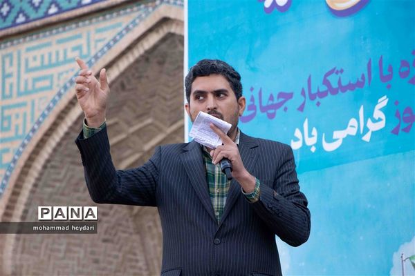 یوم الله سیزده آبان در یزد