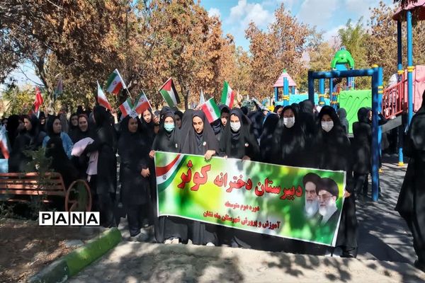 راهپیمایی ۱۳آبان در ماهنشان