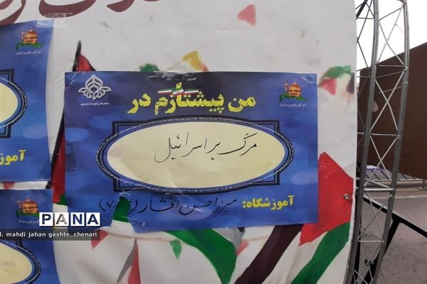راهپیمایی ۱۳ آبان و روز ملی استکبار‌ستیزی