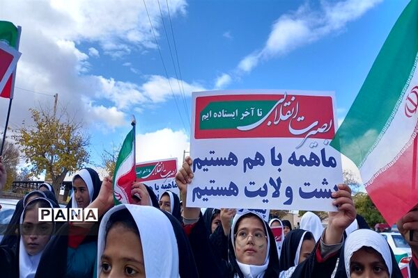 راهپیمایی ۱۳ آبان در شهر دامنه فریدن