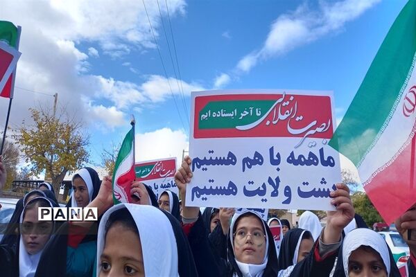 راهپیمایی ۱۳ آبان در شهر دامنه فریدن
