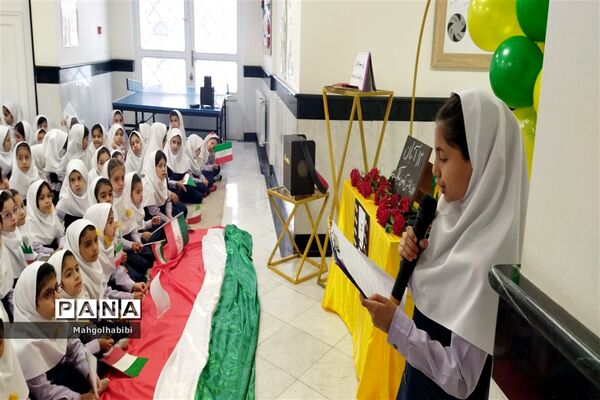 روز دانش‌آموز در دبستان پورشهریاری ناحیه ۷ مشهد