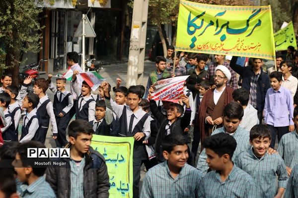 راهپیمایی  ۱۳ آبان‌ در اردکان