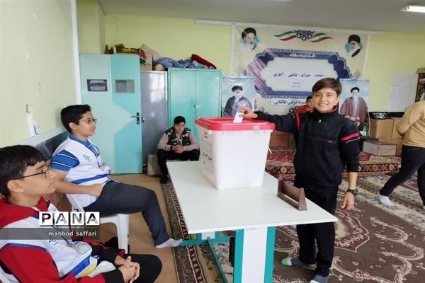 انتخابات شورای دانش‌آموزی در مدرسه نمونه دولتی آیت الله طالقانی شهرستان جاجرم