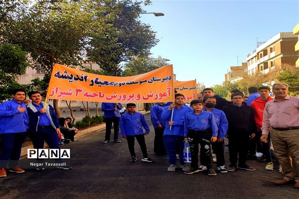 راهپیمایی 13 آبان در فارس