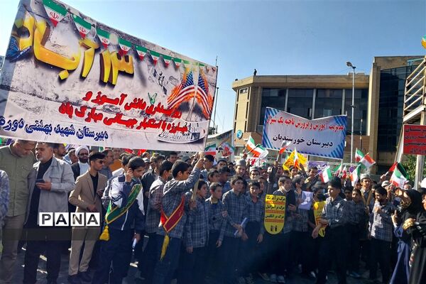 راهپیمایی 13 آبان در فارس