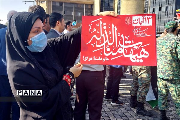 راهپیمایی 13 آبان در فارس