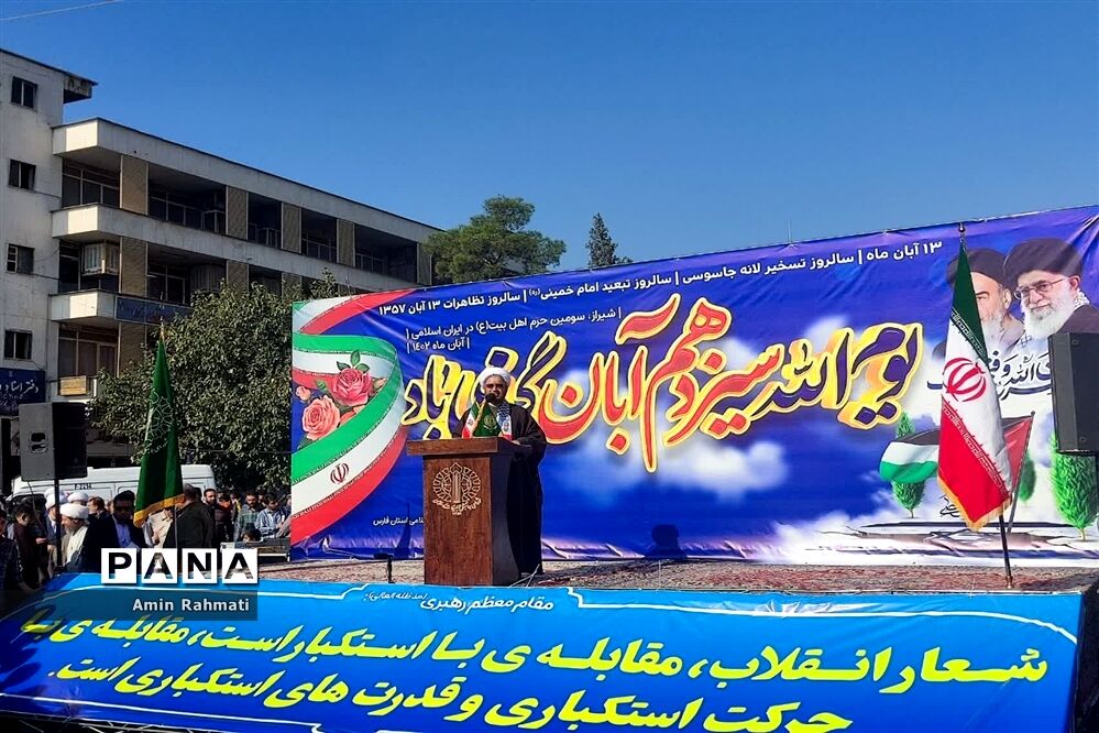 حضور مسئولین و دانش‌آموزان شیرازی در راهپیمایی روز دانش‌آموز