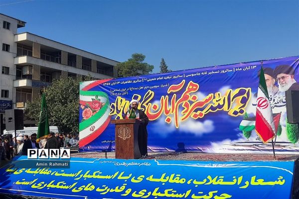 حضور مسئولین و دانش‌آموزان شیرازی در راهپیمایی روز دانش‌آموز