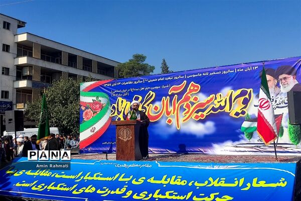 حضور مسئولین و دانش‌آموزان شیرازی در راهپیمایی روز دانش‌آموز