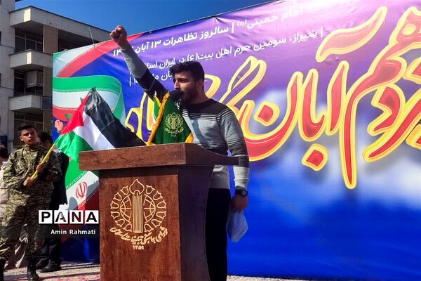 حضور مسئولین و دانش‌آموزان شیرازی در راهپیمایی روز دانش‌آموز