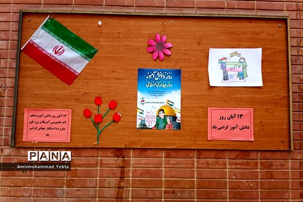 شور و نشاط روز دانش‌آموز در دبستان معارف 6 ناحیه 3 شیراز