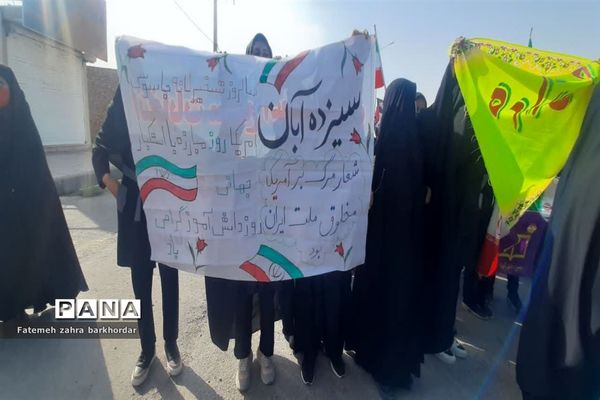 راهپیمایی۱۳ آبان در هامون