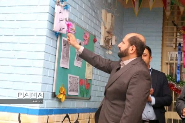 جشن روز دانش‌آموز و نواخته شدن زنگ استکبار ستیزی در مدارس منطقه ۱۸