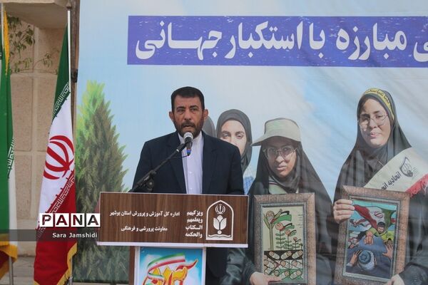 زنگ استکبارستیزی در مدارس استان بوشهر