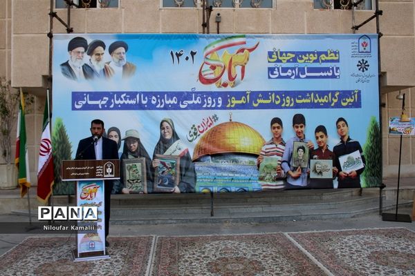 زنگ استکبارستیزی در مدارس استان بوشهر