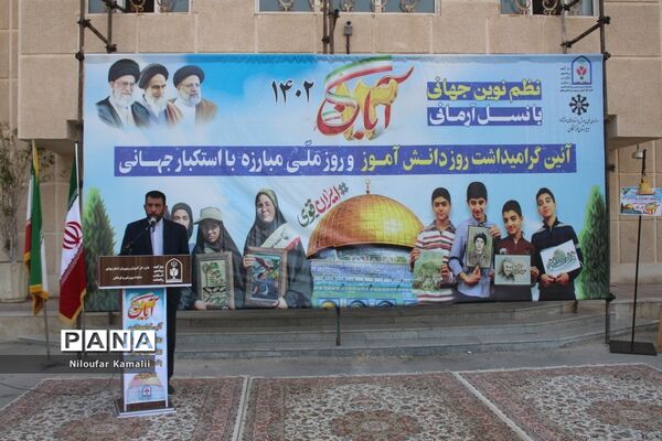 زنگ استکبارستیزی در مدارس استان بوشهر