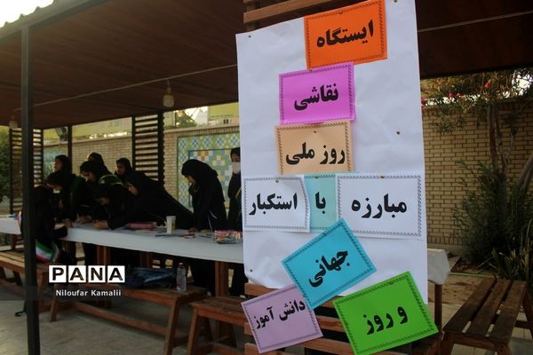 زنگ استکبارستیزی در مدارس استان بوشهر
