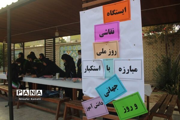 زنگ استکبارستیزی در مدارس استان بوشهر