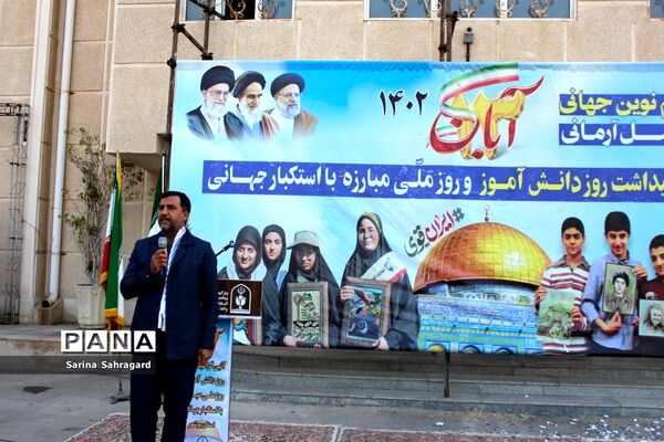 زنگ استکبارستیزی در مدارس استان بوشهر