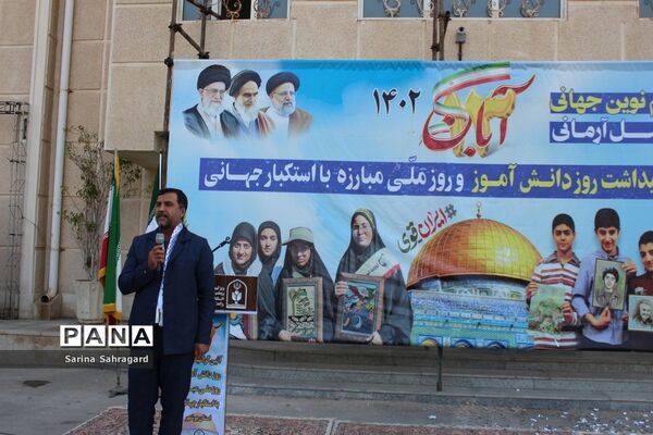زنگ استکبارستیزی در مدارس استان بوشهر