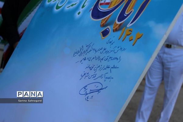 زنگ استکبارستیزی در مدارس استان بوشهر