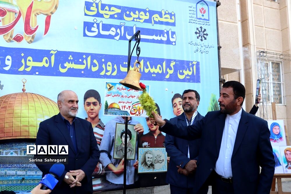 زنگ استکبارستیزی در مدارس استان بوشهر