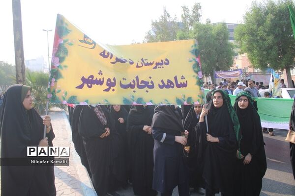 راهپیمایی روز 13 آبان در بوشهر