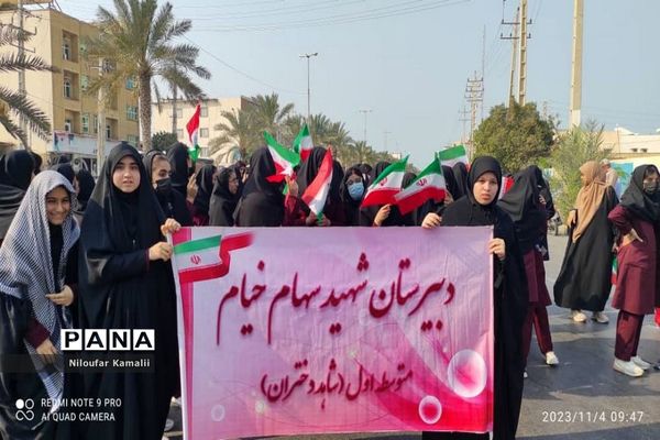راهپیمایی روز 13 آبان در بوشهر