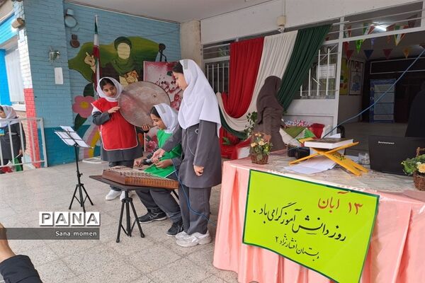 مراسم گرامیداشت روز دانش‌آموز در دبستان افشار نژاد ۲