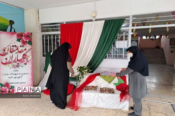 مراسم گرامیداشت روز دانش‌آموز در دبستان افشار نژاد ۲