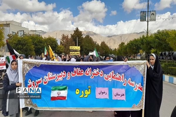استقبال مردم شهر توره از راهپیمایی ۱۳ آبان