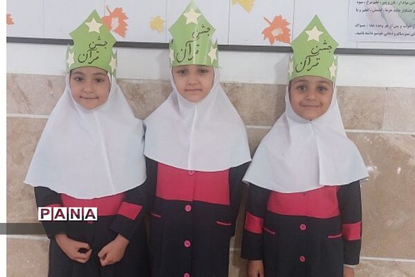 برگزاری جشن قرآن در دبستان حاج قاسم سلیمانی