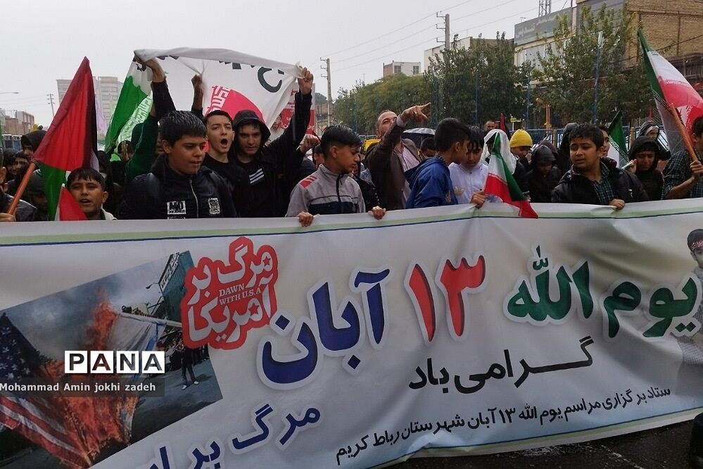 راهپیمایی روز دانش‌آموز 13 آبان در شهرستان رباط‌کریم