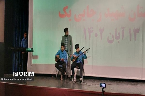 مراسم جشن روز دانش‌آموز دبیرستان شهید رجایی یک شهرستان بجنورد