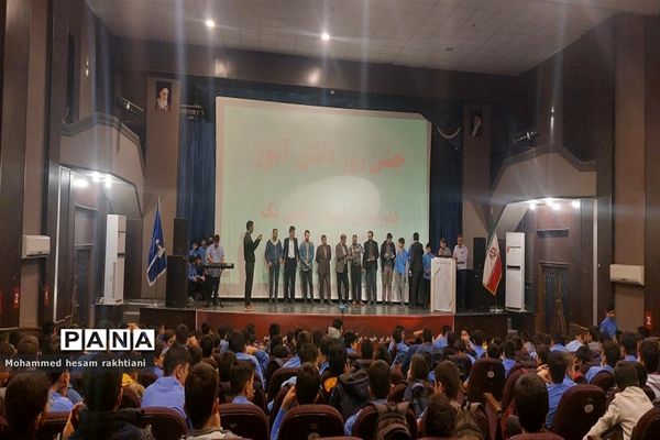 مراسم جشن روز دانش‌آموز دبیرستان شهید رجایی یک شهرستان بجنورد