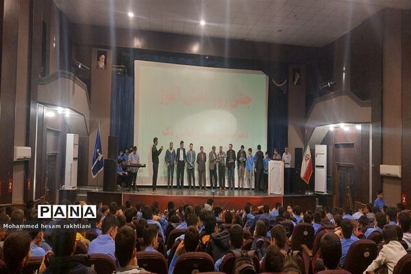 مراسم جشن روز دانش‌آموز دبیرستان شهید رجایی یک شهرستان بجنورد