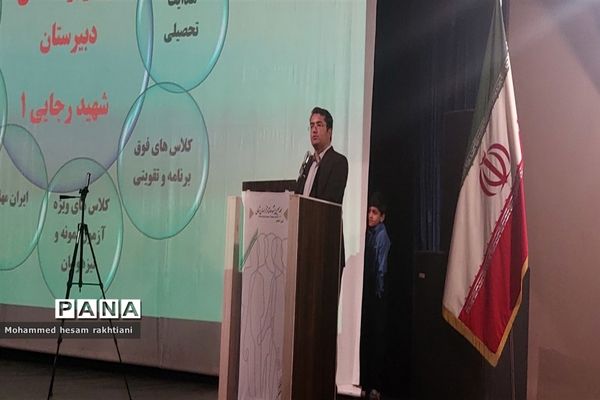 مراسم جشن روز دانش‌آموز دبیرستان شهید رجایی یک شهرستان بجنورد