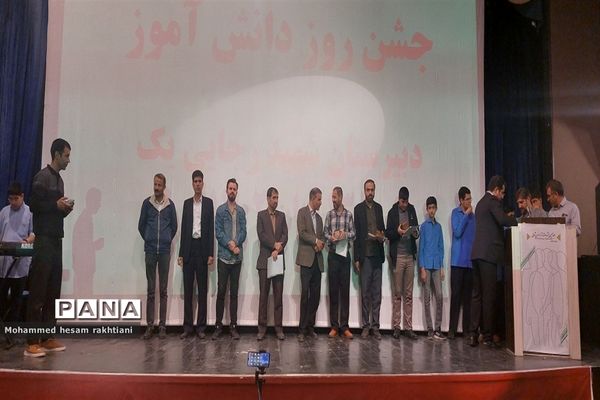 مراسم جشن روز دانش‌آموز دبیرستان شهید رجایی یک شهرستان بجنورد