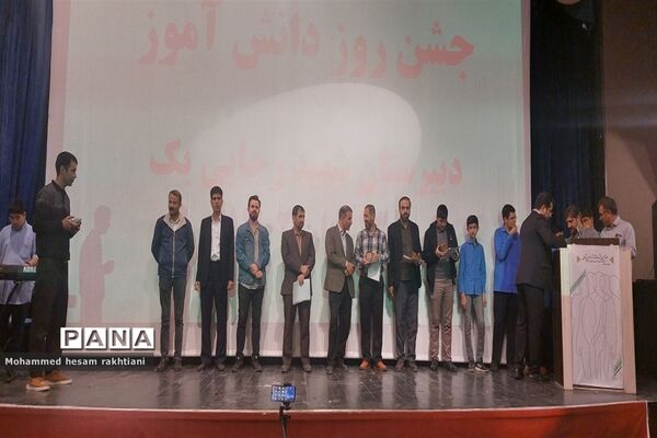 مراسم جشن روز دانش‌آموز دبیرستان شهید رجایی یک شهرستان بجنورد