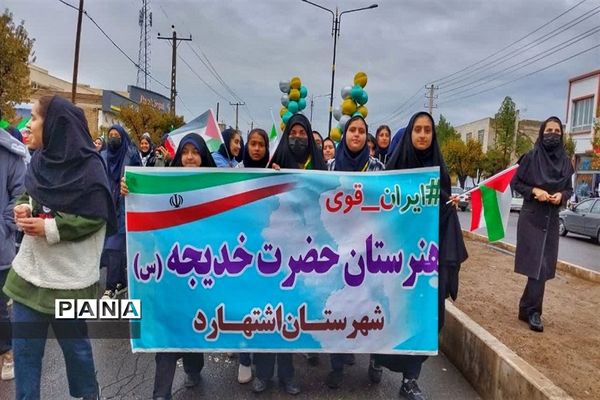 راهپیمایی بزرگ یوم اللّه 13 آبان در اشتهارد