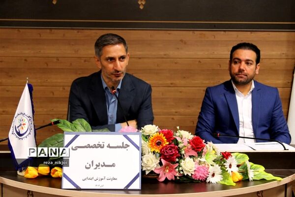 جلسه تخصصی مدیران ابتدایی ناحیه یک بهارستان