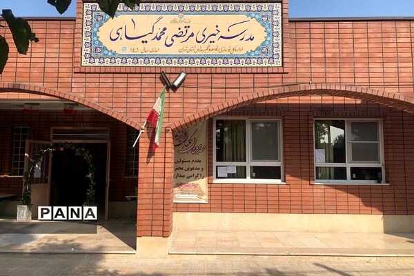 توزیع کیف، لوازم التحریر و بسته معیشتی میان دانش‌آموزان در ناحیه دو ری