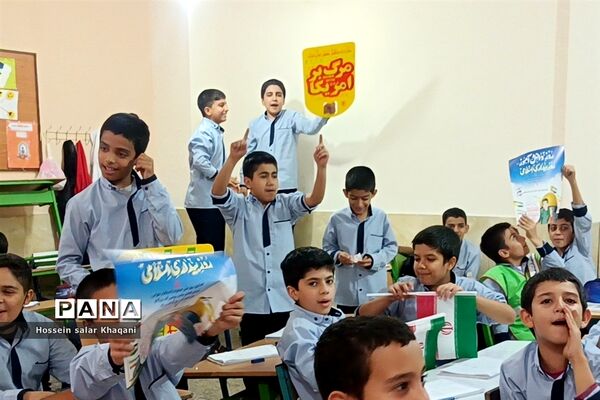 طنین شعار مرگ بر آمریکا در کلاس‌های درس دبستان معارف۶