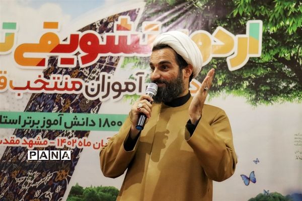 دومین اردوی تشویقی برگزیدگان مسابقات قرآن، عترت و نماز خراسان رضوی