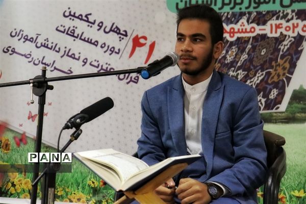 دومین اردوی تشویقی برگزیدگان مسابقات قرآن، عترت و نماز خراسان رضوی